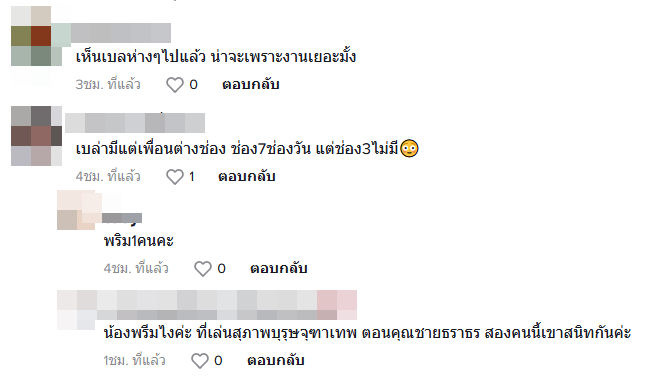เบลล่า ราณี