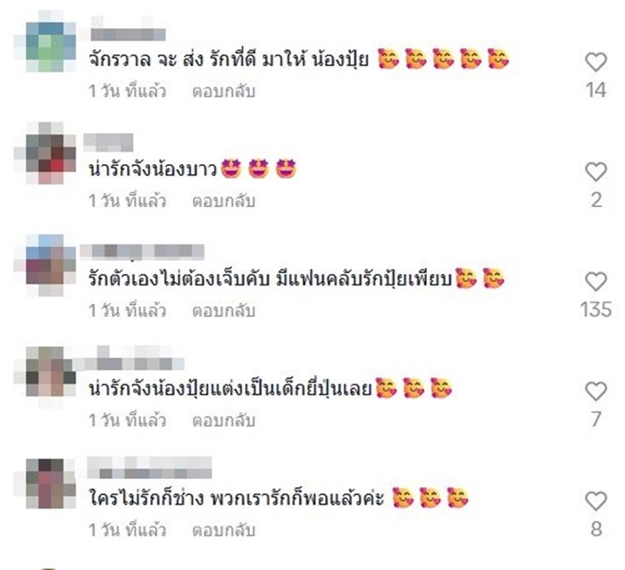 ปุ้ย Lกฮ. โพสต์ล่าสุดทำคนโยงทริปญี่ปุ่น ลำไย ไหทองคำ