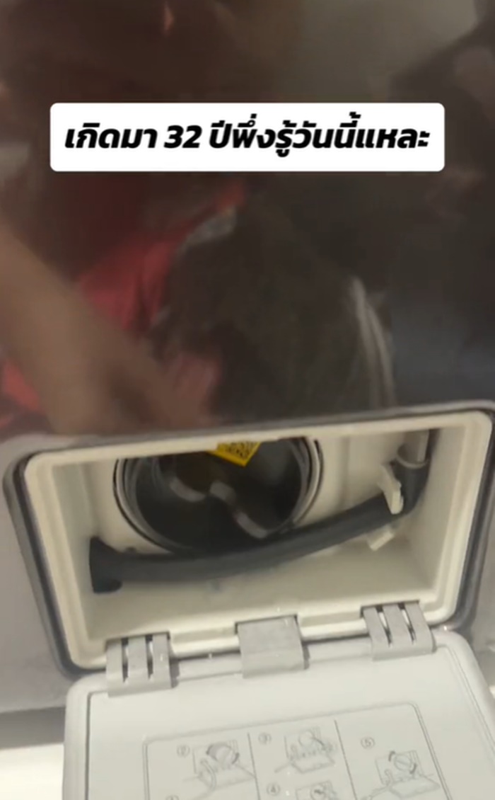 เครื่องซักผ้า