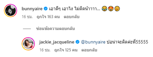 แจ็คกี้ ปอ อรรณพ