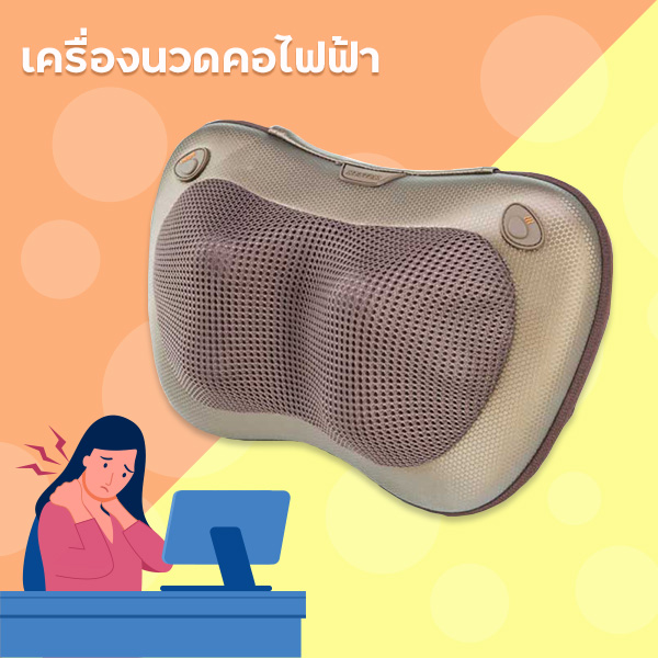 เครื่องนวดไฟฟ้า