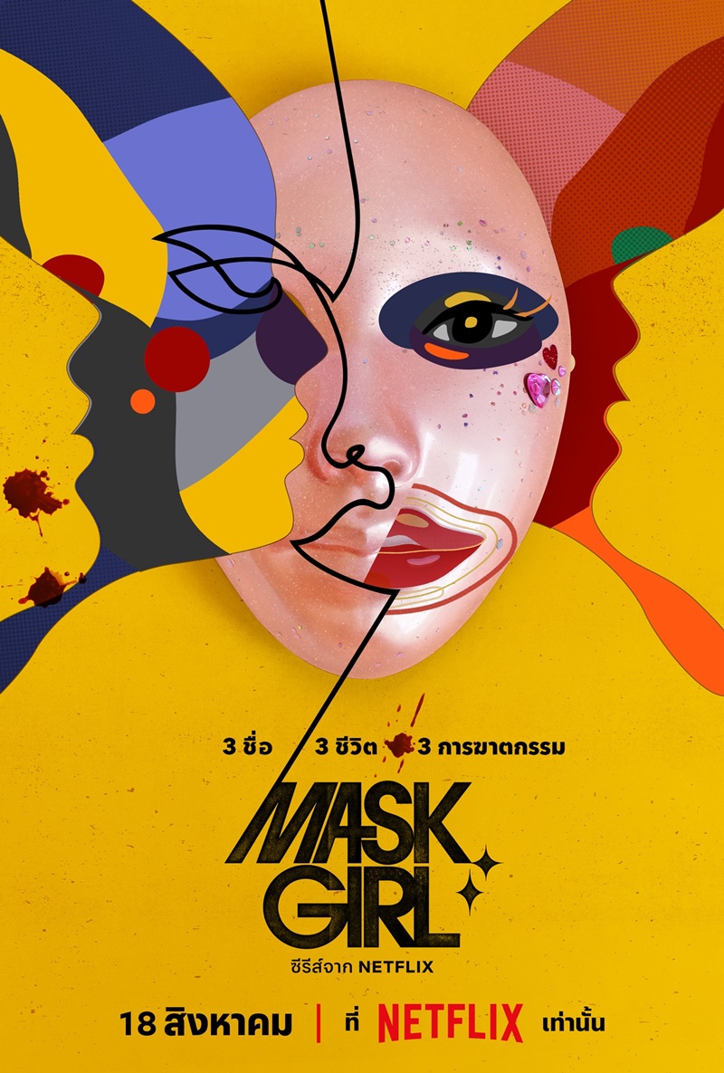 Mask Girl