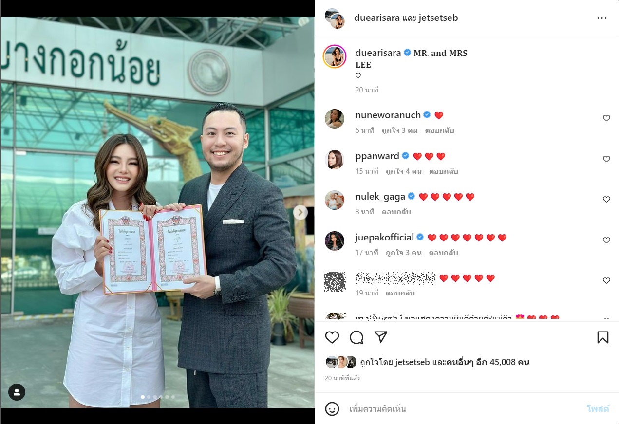 ดิว อริสรา