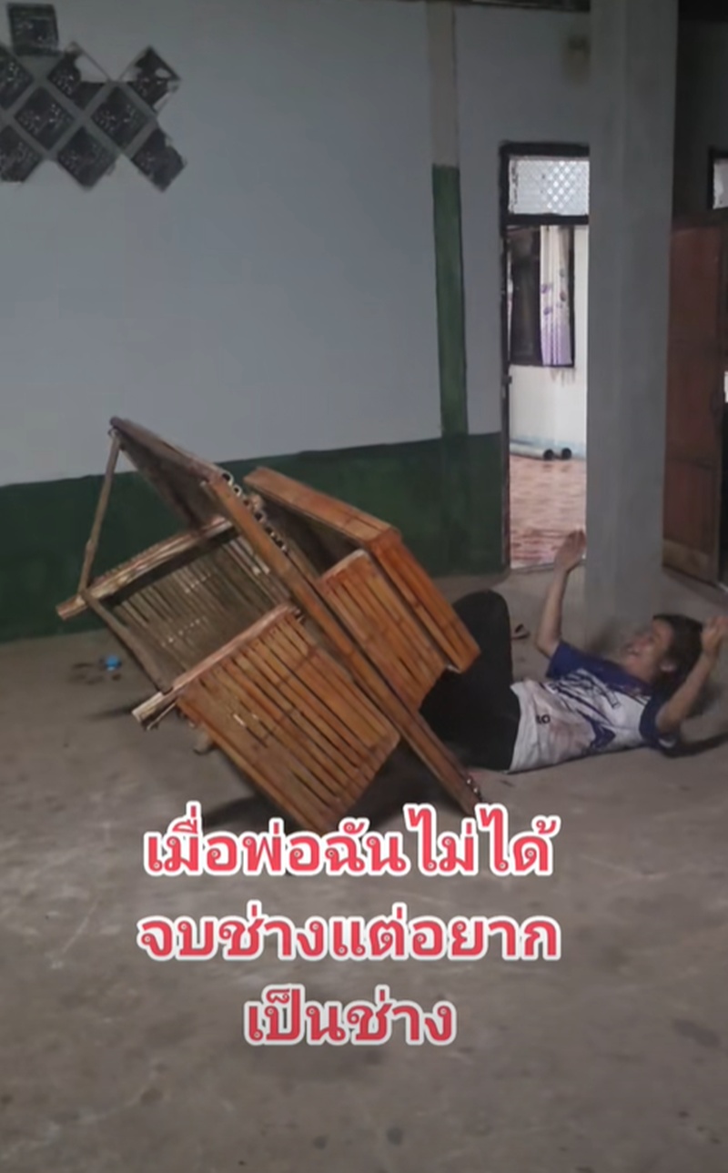 ทำโต๊ะ