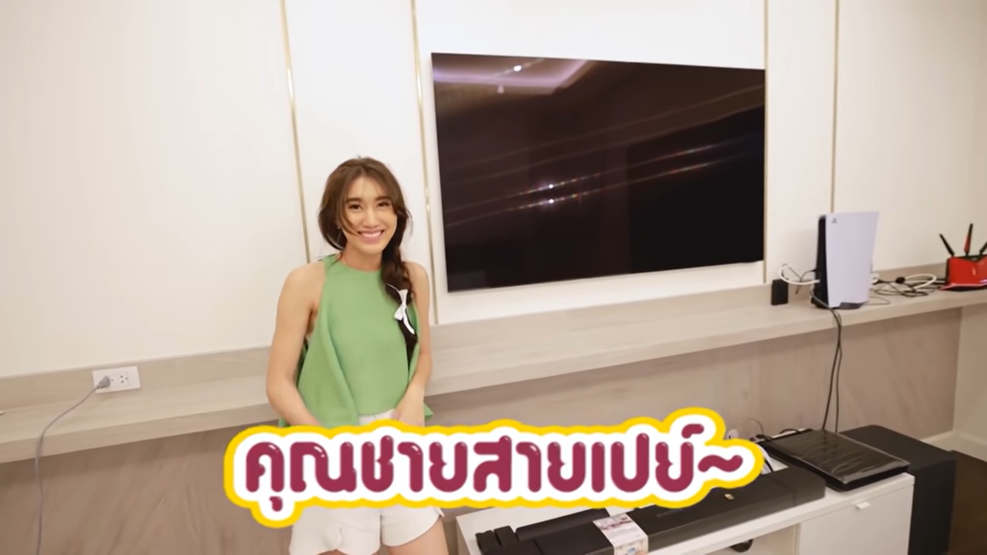  เบส รักษ์วนีย์