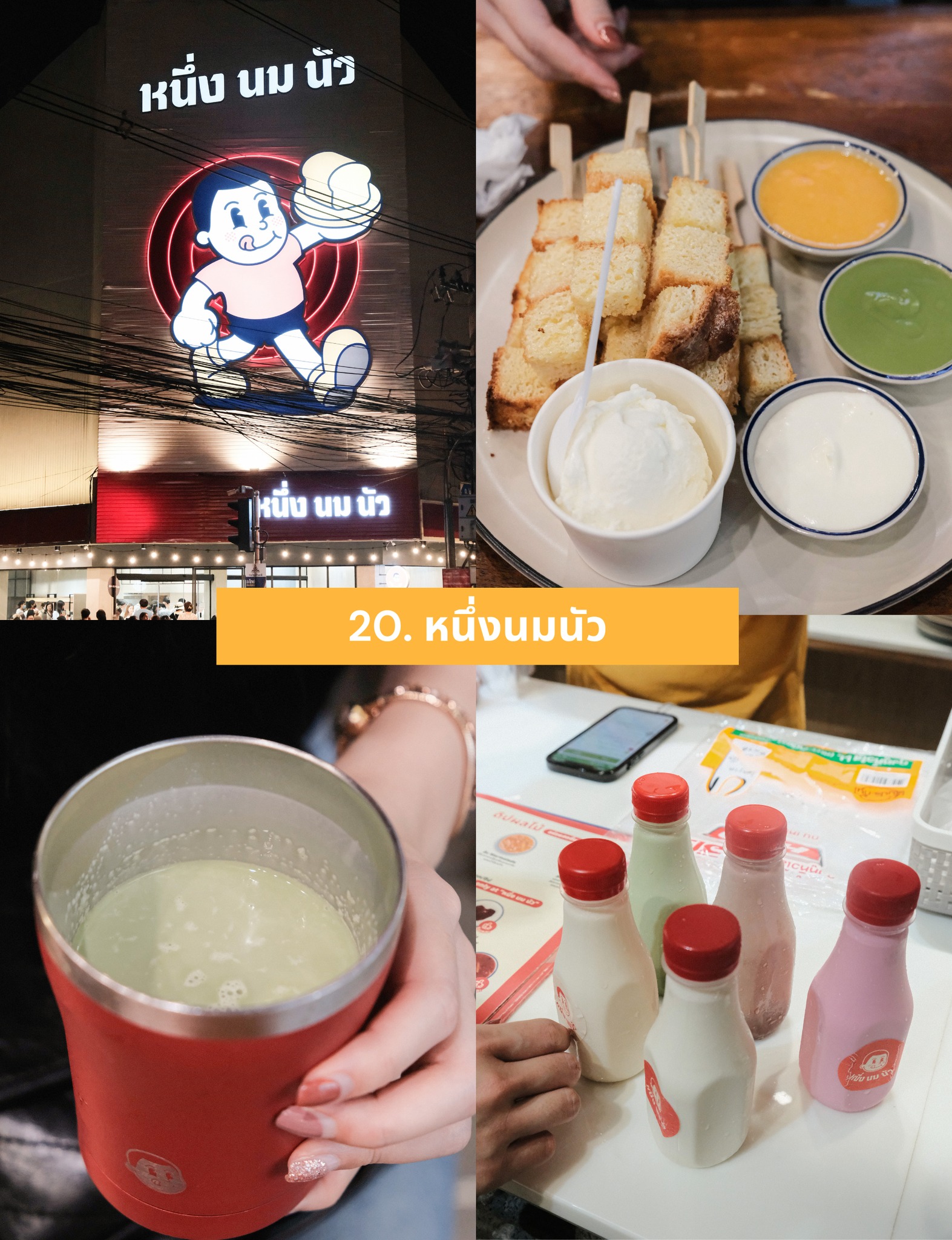 ร้านอาหารบรรทัดทอง