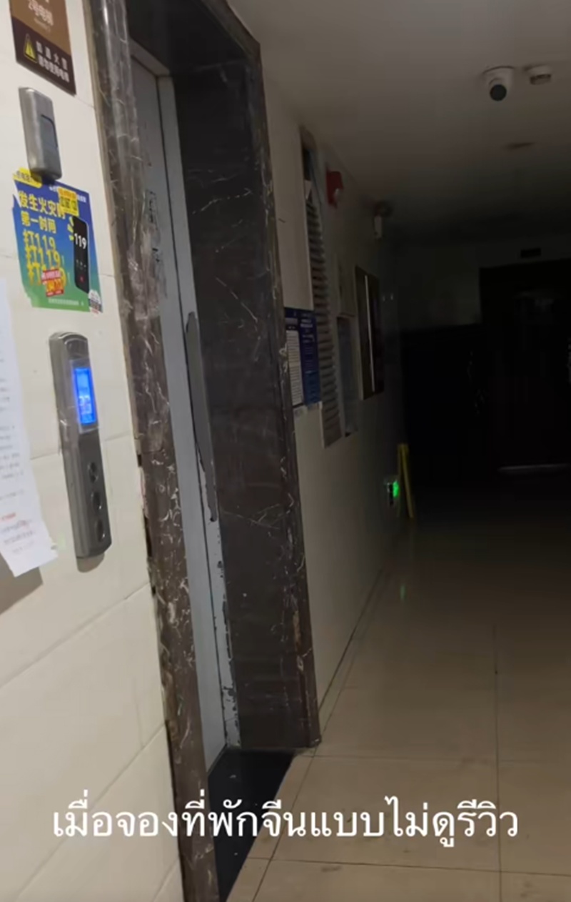 จองที่พัก