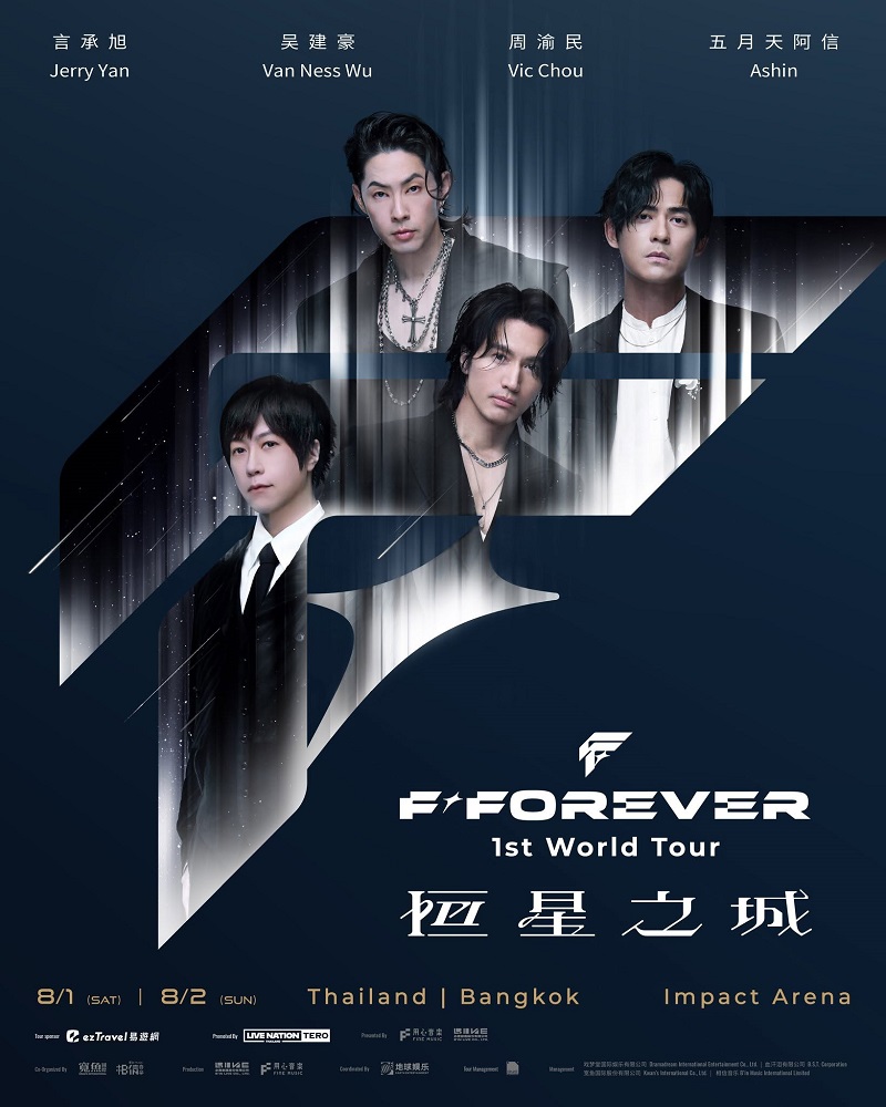 คอนเสิร์ต 2026 คอนเสิร์ต 2569
