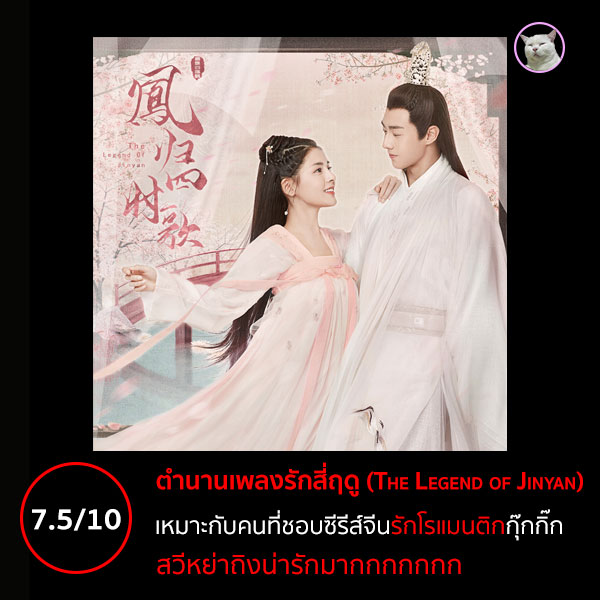 ซีรีส์จีน