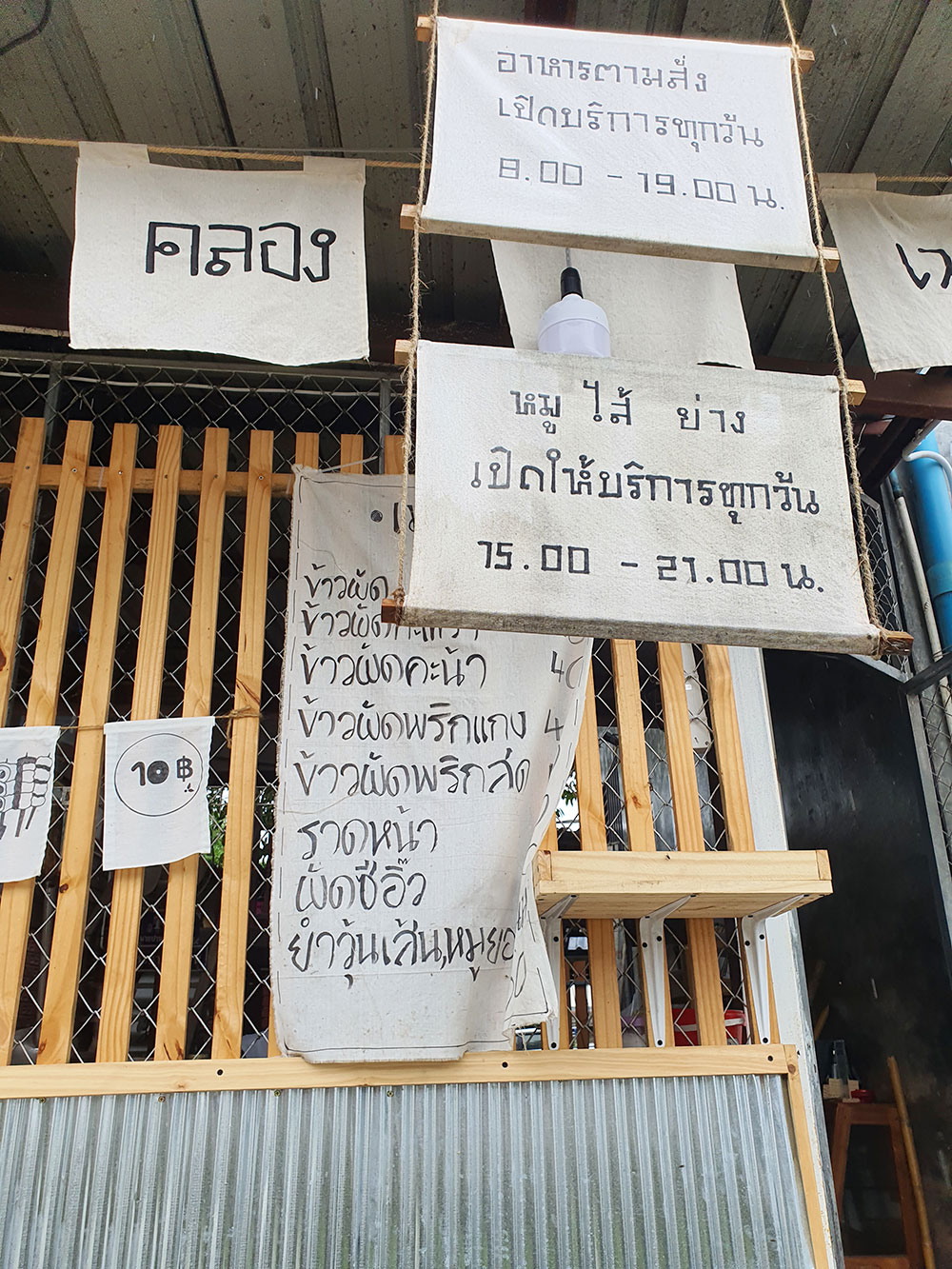 คลองแม่ข่า ที่เที่ยวเชียงใหม่