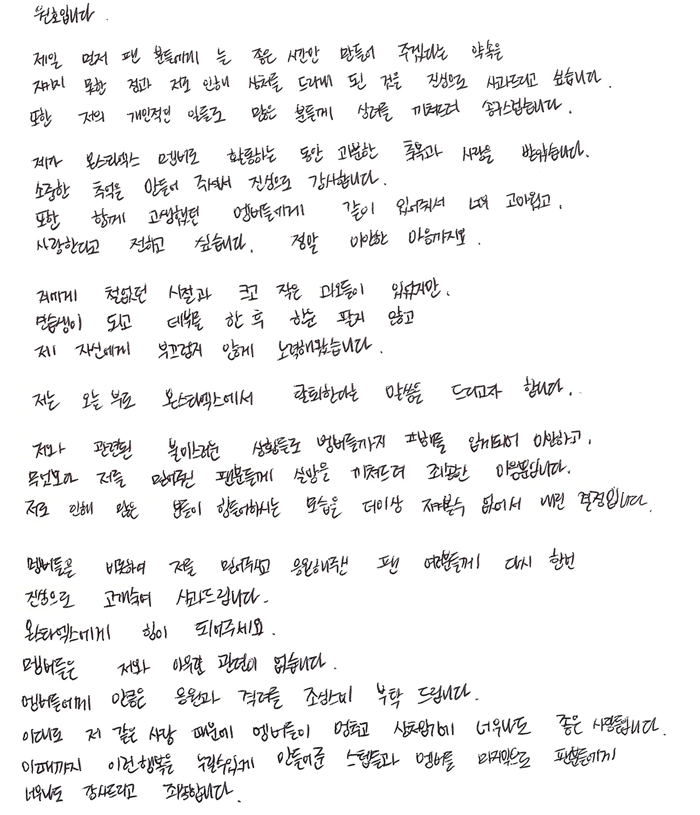 วอนโฮ MONSTA X