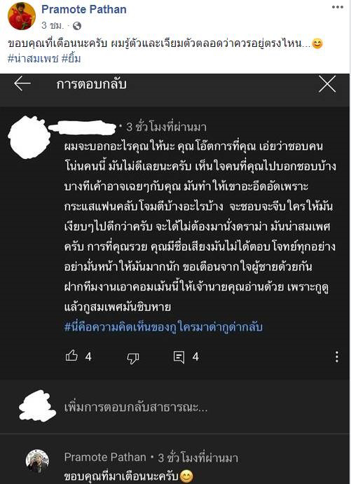 โอ๊ต ปราโมทย์