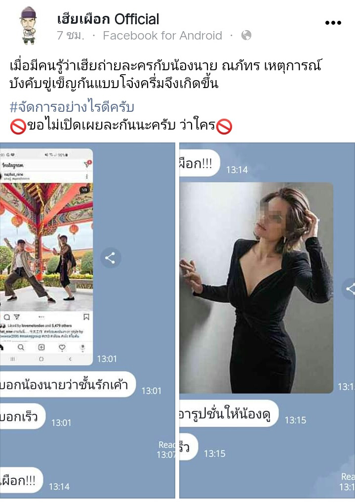 ดีเจเผือก พงศธร