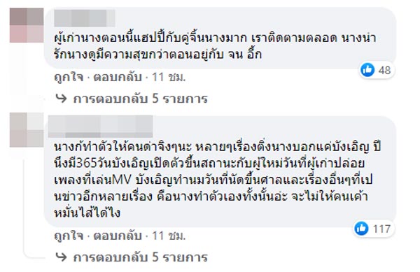 เจนนี่ ได้หมดถ้าสดชื่น