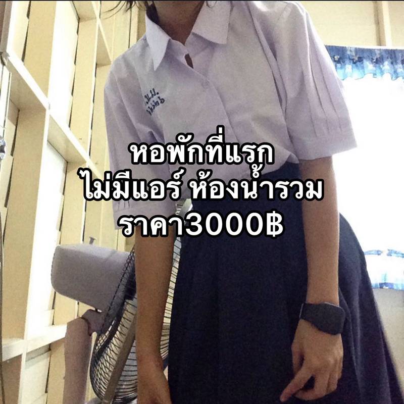 สยาโม ย้อนชีวิตสู้ลำพังในกรุงเทพฯ 