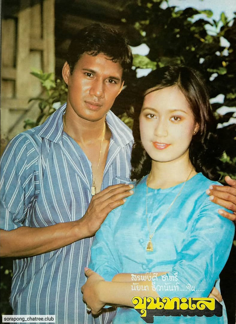 สรพงษ์ ชาตรี ดาราเสียชีวิต