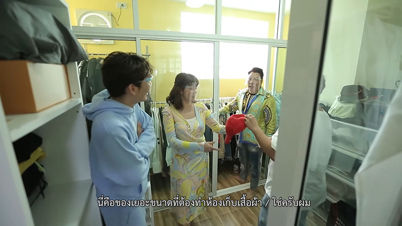 บ้าน มิว ศุภศิษฏ์
