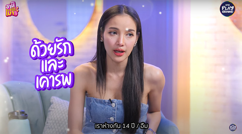 แพท ณปภา