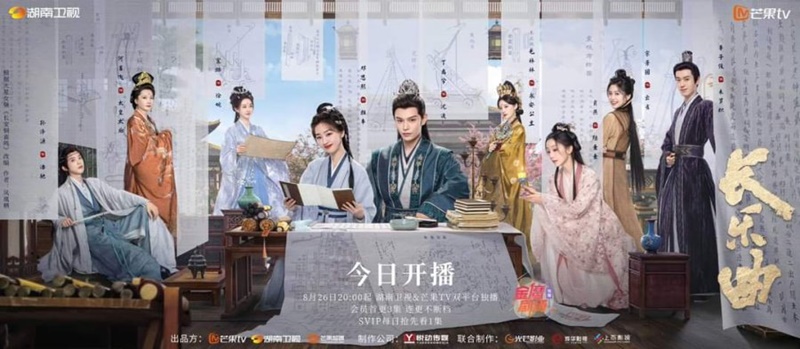ทํานองรักกังวานแดนดิน Melody of Golden Age
