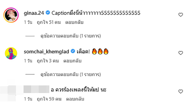 คอมเมนต์