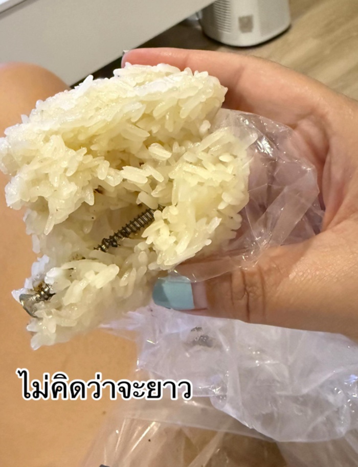 ข้าวเหนียว