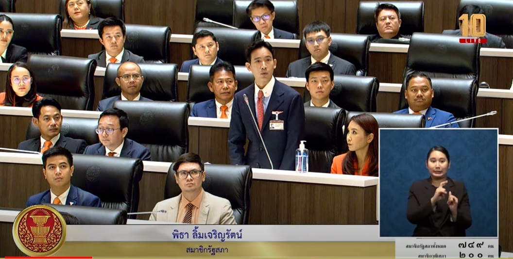  ทิม พิธา ลิ้มเจริญรัตน์ 