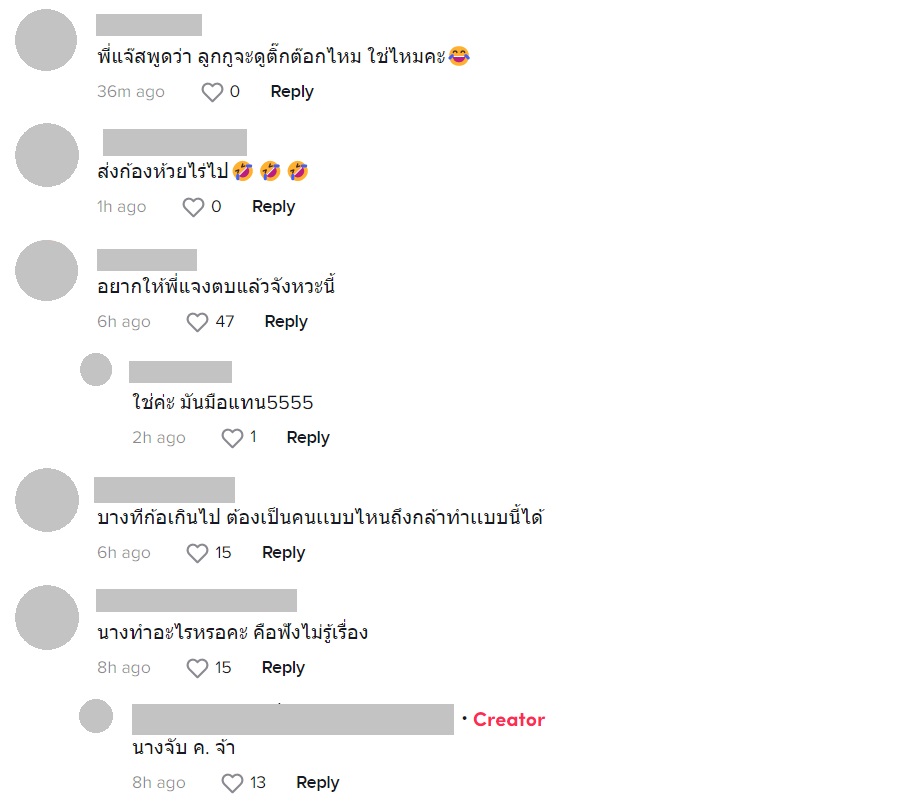 แจ๊ส ชวนชื่น