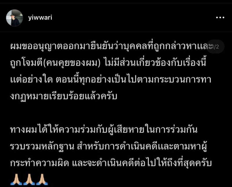ยิ้ว วาริ