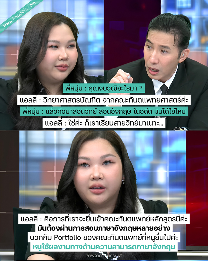 คุณหนูแอลลี่