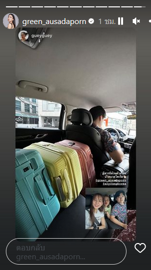 กรีน อัษฎาพร