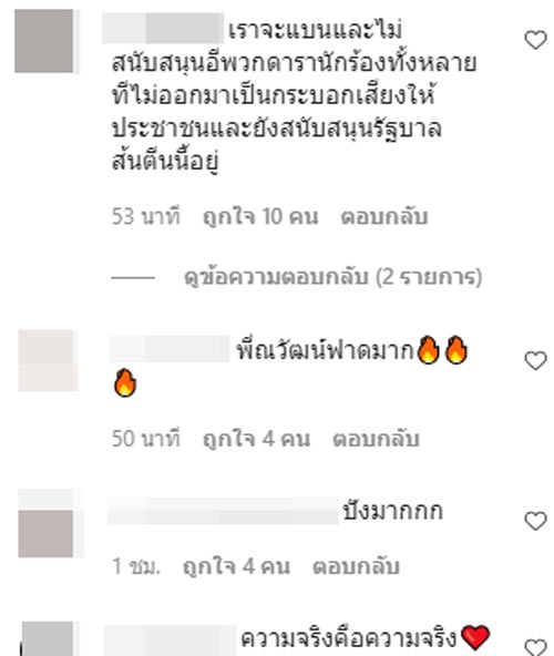 ช่องดังหุ้นร่วงระนาว