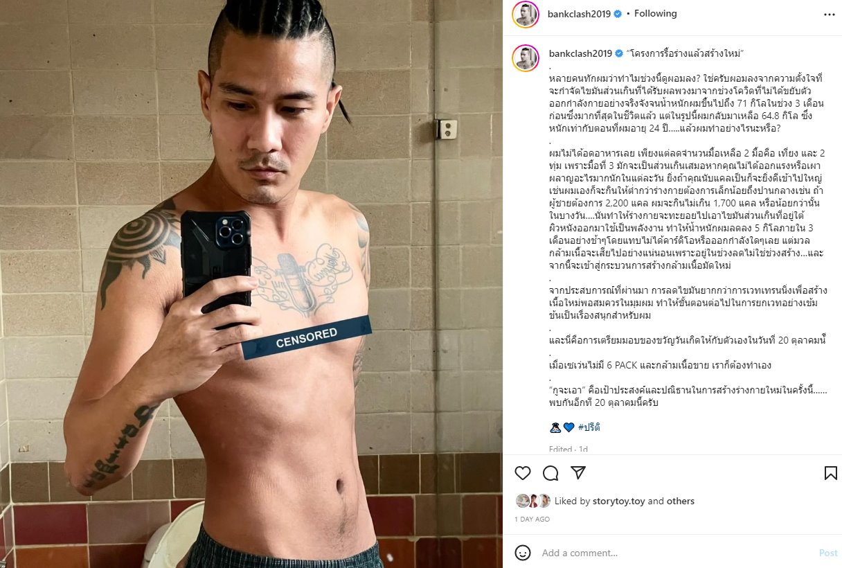 แบงค์ แคลช