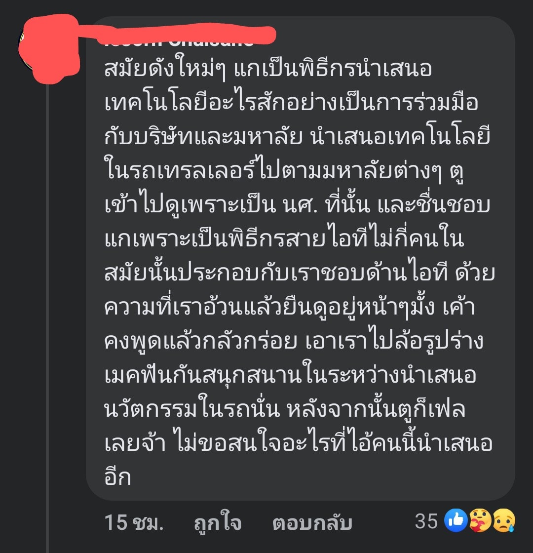  พงศ์สุข หิรัญพฤกษ์