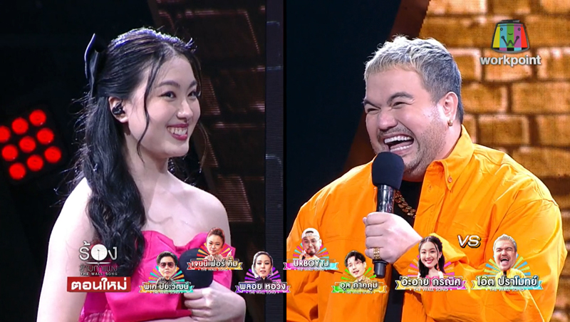 โอ๊ต อ๊ะอาย