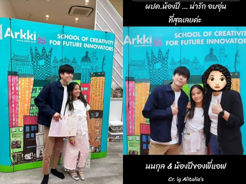นนกุล น้องปีใหม่