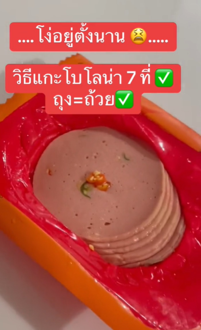 โบโลน่า