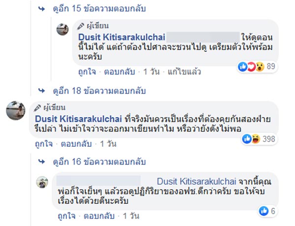 แนทเธอรีน อุ้ม BNK48