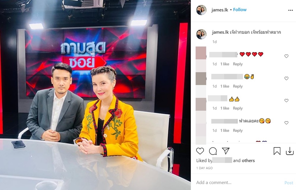 ทนายเจมส์ - ธัญญ่า