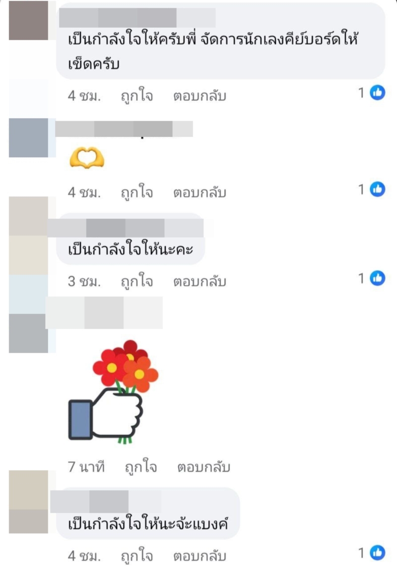 แบงค์ พชร ฟ้องชาวเน็ต