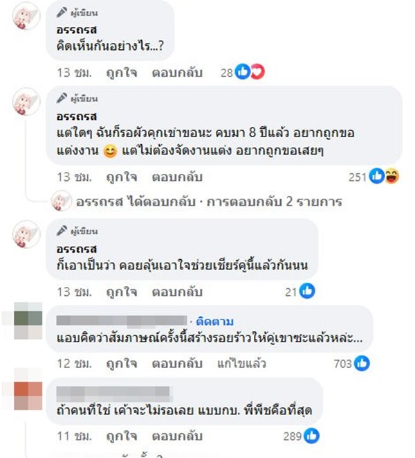 แอมป์ พิธาน ออม สุชาร์