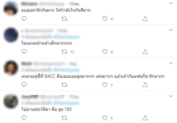 คอมเม้นท์