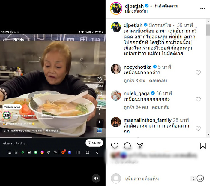 เจ้าของร้านราเมน