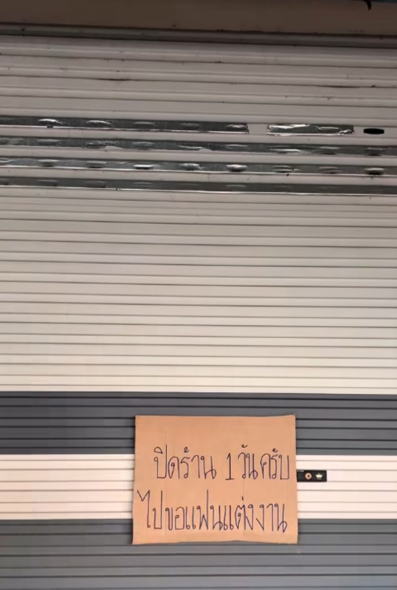 ขอแต่งงาน