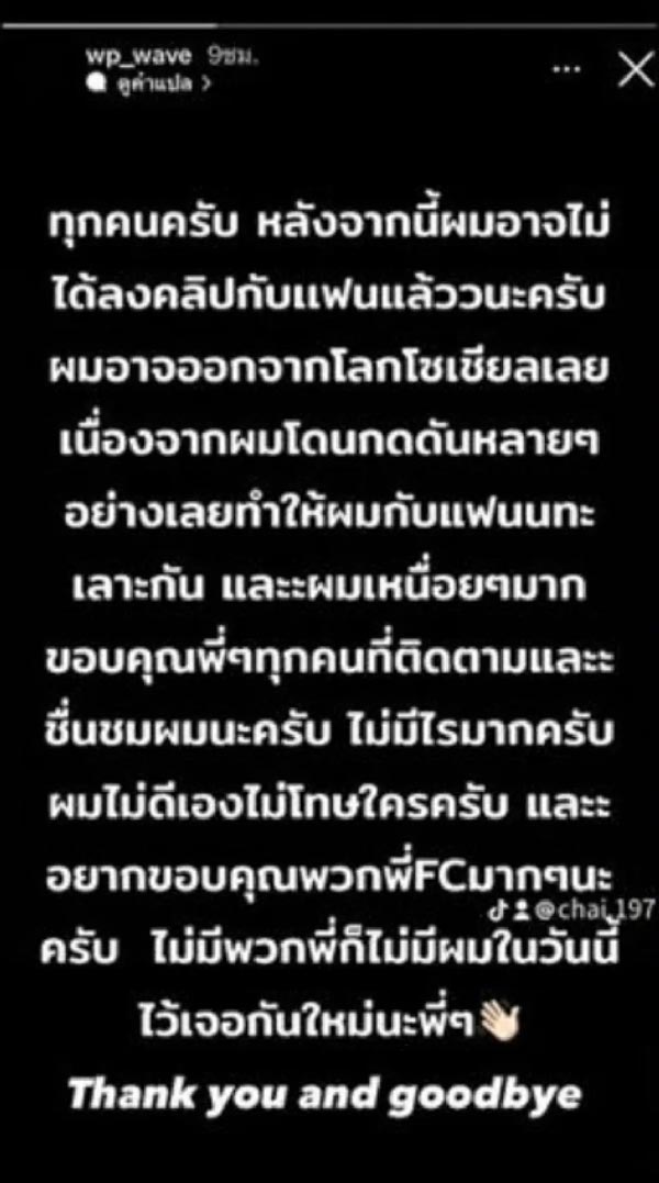 น้องเวฟ พี่เล็ก