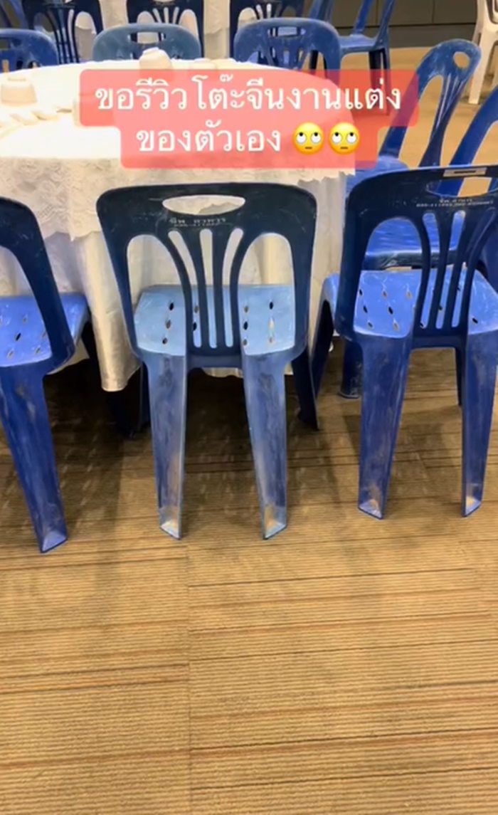 โต๊ะจีน