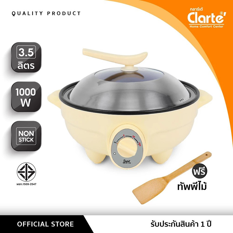 Clarte' FMEEP142 กระทะไฟฟ้า ยี่ห้อไหนดี ทำอาหาร เครื่องครัว เครื่องใช้ไฟฟ้า