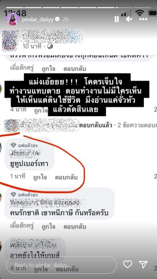เส้นด้าย สอดอStyle