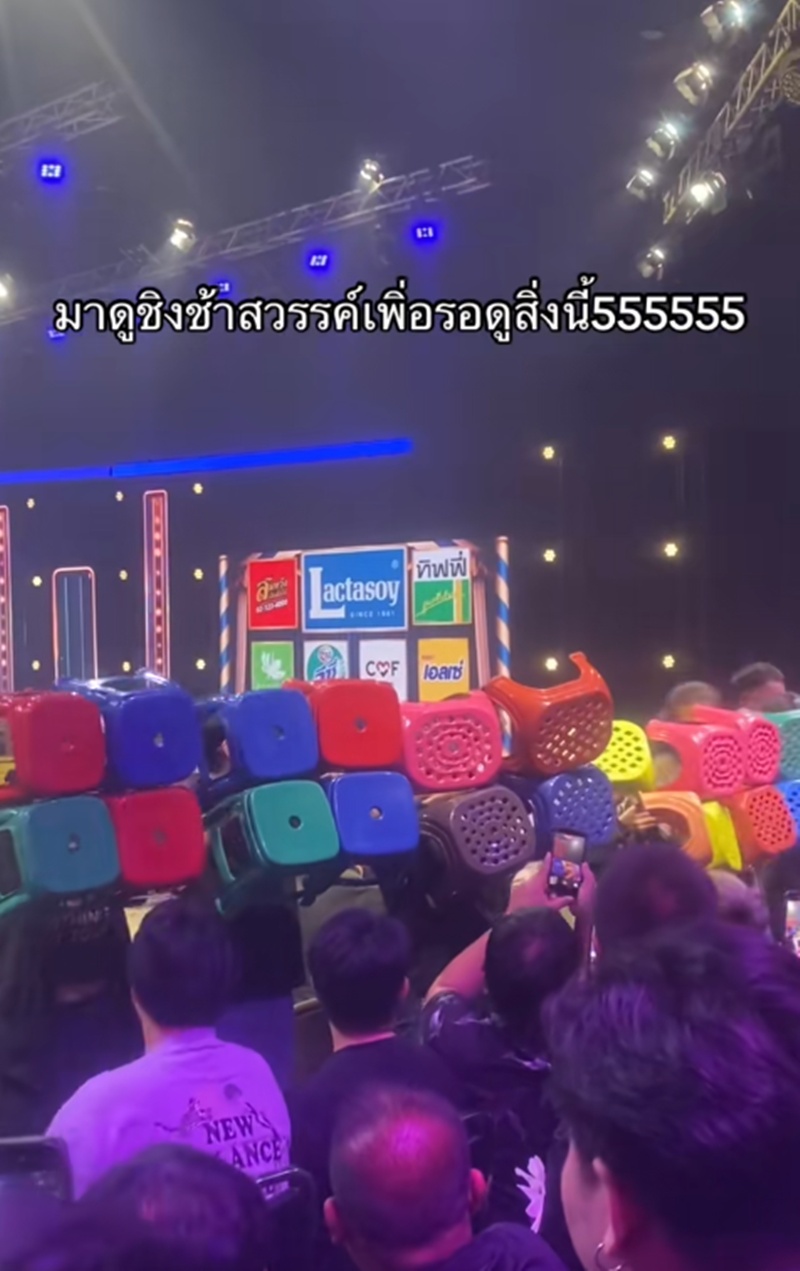 ชิงช้าสวรรค์