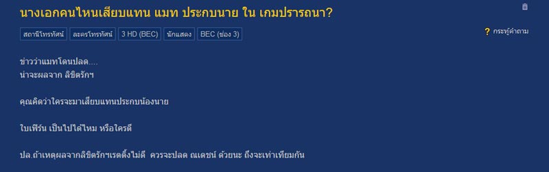 เกมปรารถนา