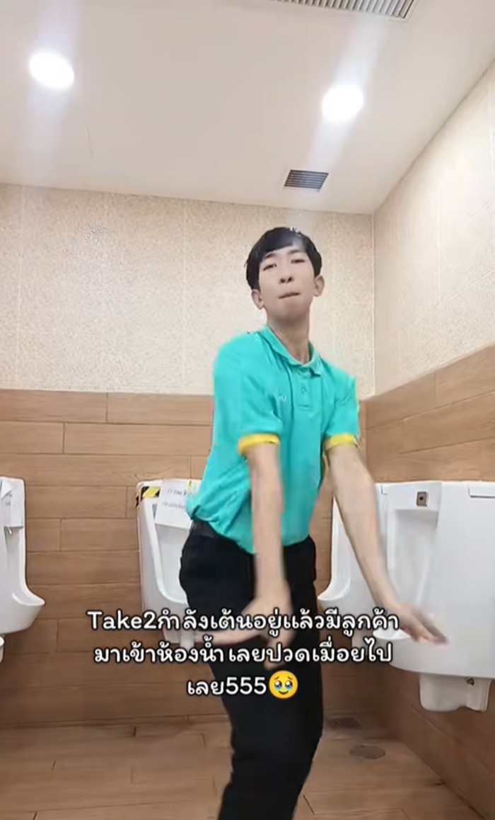 ถ่ายคลิปเต้น